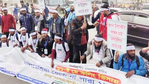 মালয়েশিয়া যাওয়ার স্বপ্নে কর্মীদের সড়ক অবরোধ