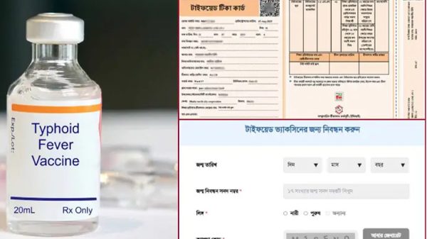 রোববার থেকে টাইফয়েড টিকাদান শুরু