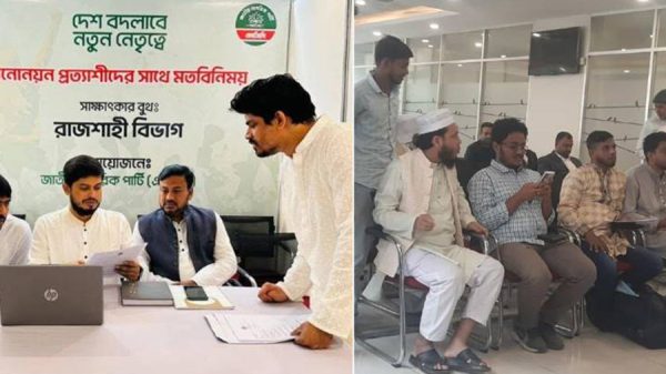 মনোনয়নপ্রত্যাশীদের সাক্ষাৎকার শুরু এনসিপিতে