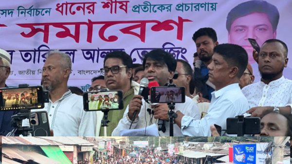 বিএনপির নেতা তারিকুল আলম তেনজিং এর বিশাল গনসমাবেশ